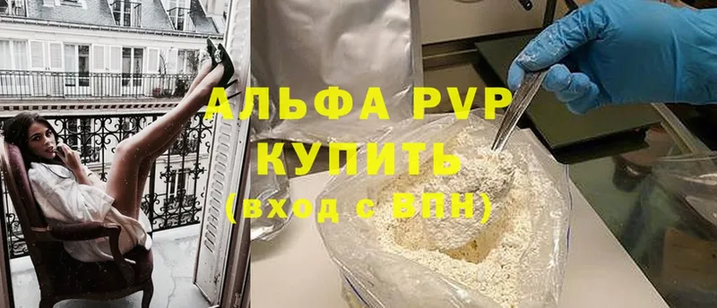 APVP мука  закладки  Верещагино 